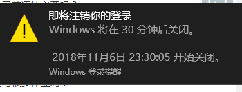 windows电脑如何设置自动关机