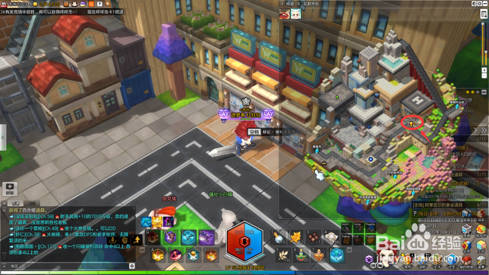 冒险岛2花都大街探索任务攻略