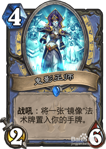 炉石传说 冰法