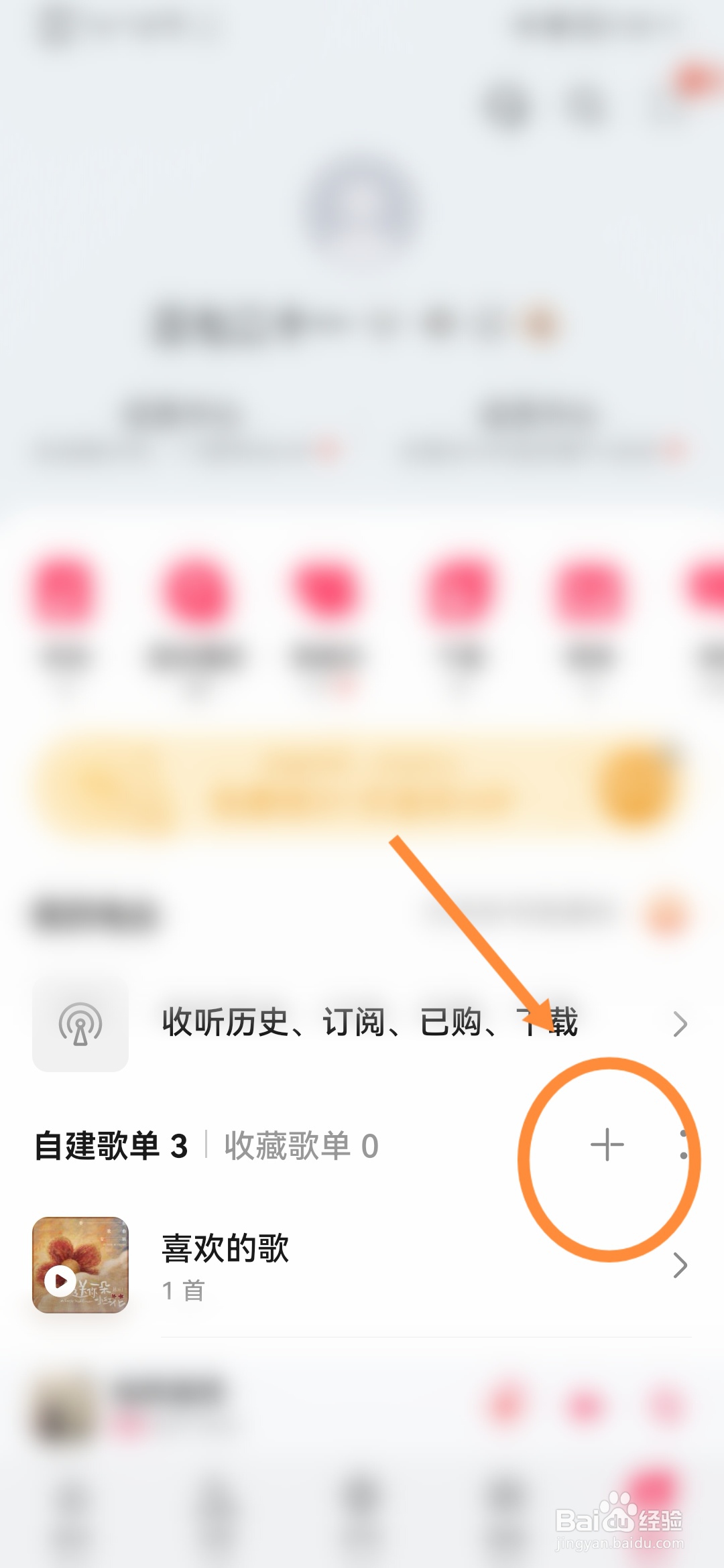 华为音乐app如何外部导入网易云音乐中的歌单