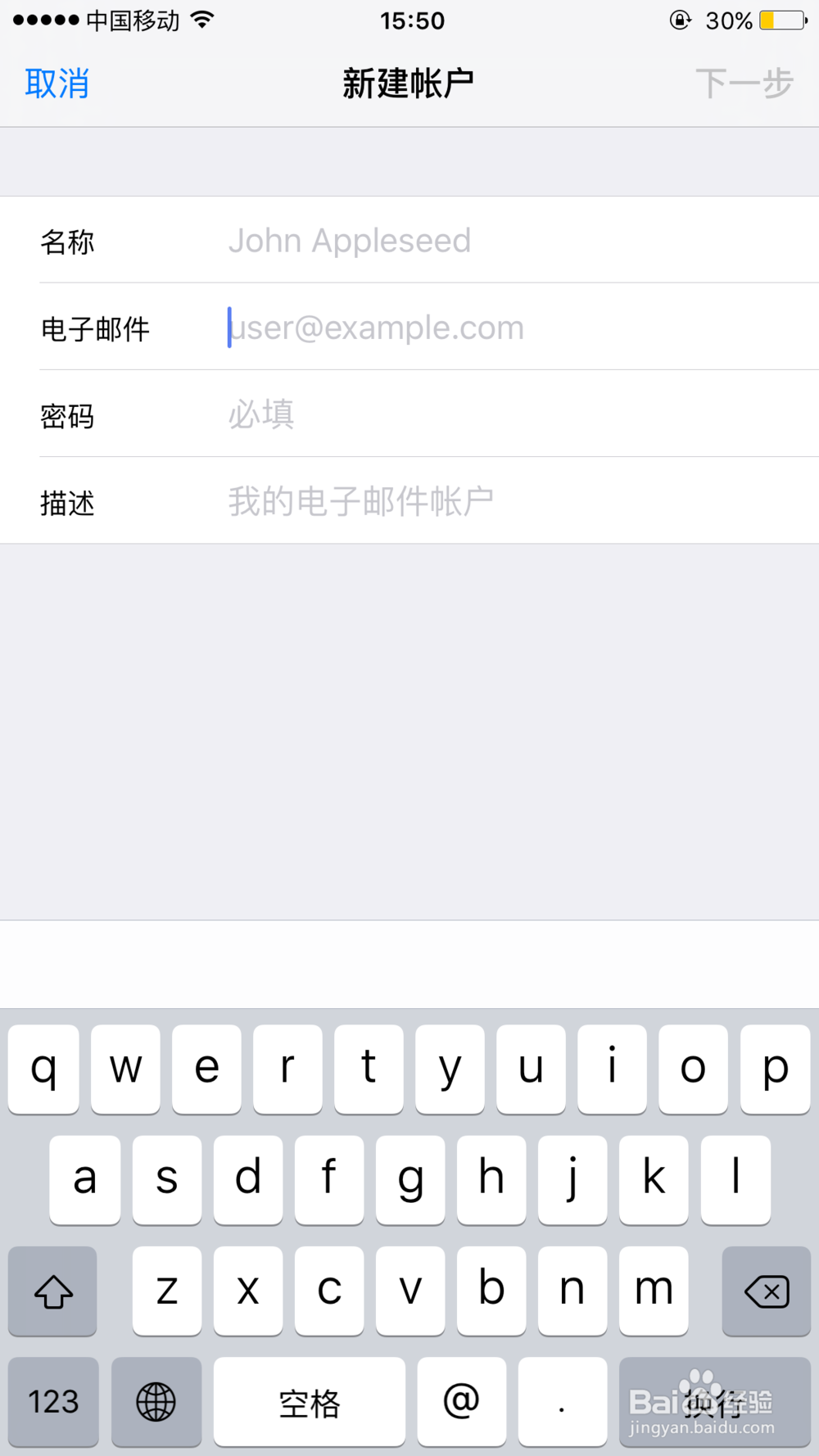 iPhone设置邮箱错误/iphone设置自带邮箱