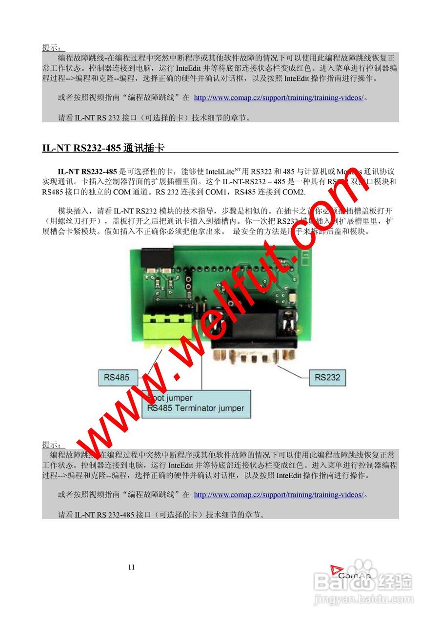 COMAP IL-NT-AMF20/25系列控制器中文说明书:[2]