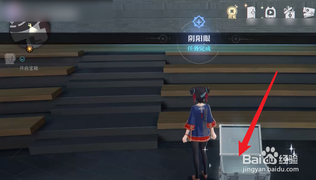 归龙潮阴阳眼宝箱攻略