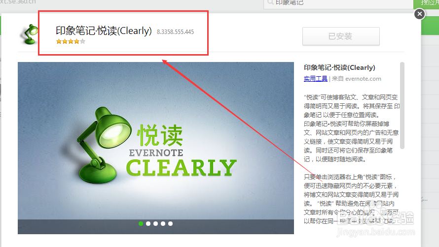 如何无广告清爽地阅读网页文章