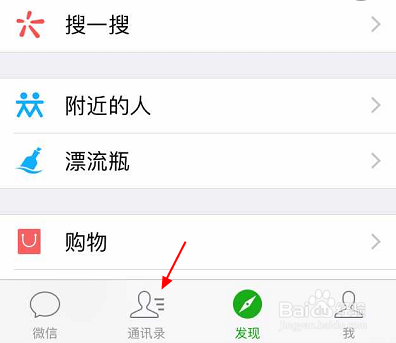 微信如何找到群聊