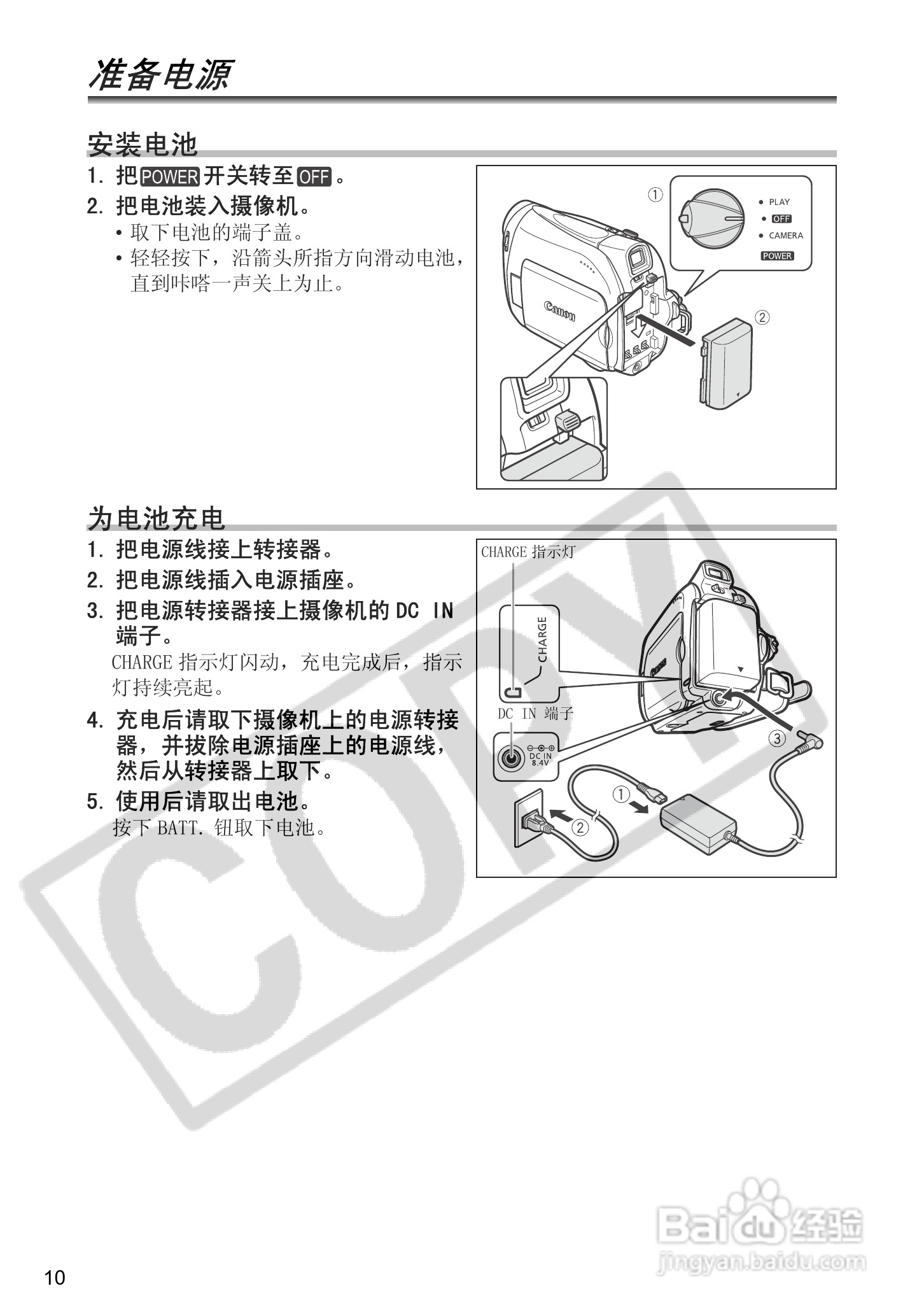 佳能MV920数码摄像机使用说明书:[1]