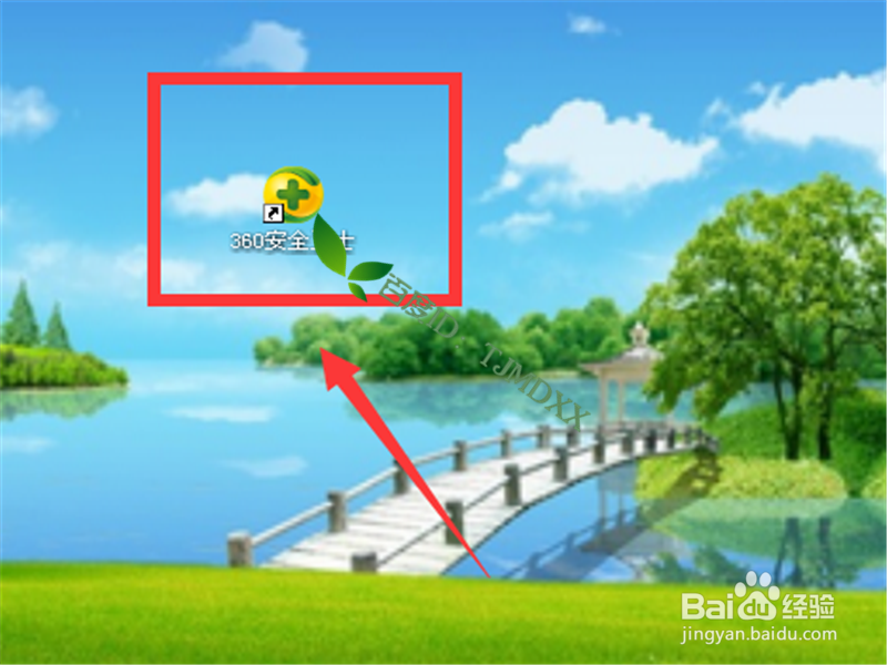 在自己的电脑里怎么找到360手机助手