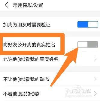支付宝怎么隐藏真实姓名