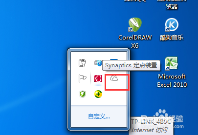 ipad上使用电脑上的共享的office文件
