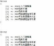 php中数组怎么去除重复值