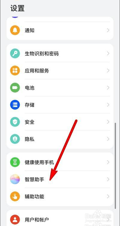 华为手机智慧识别屏应该如何打开