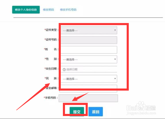 教师资格证认定怎么认定 教师资格证认定全攻略