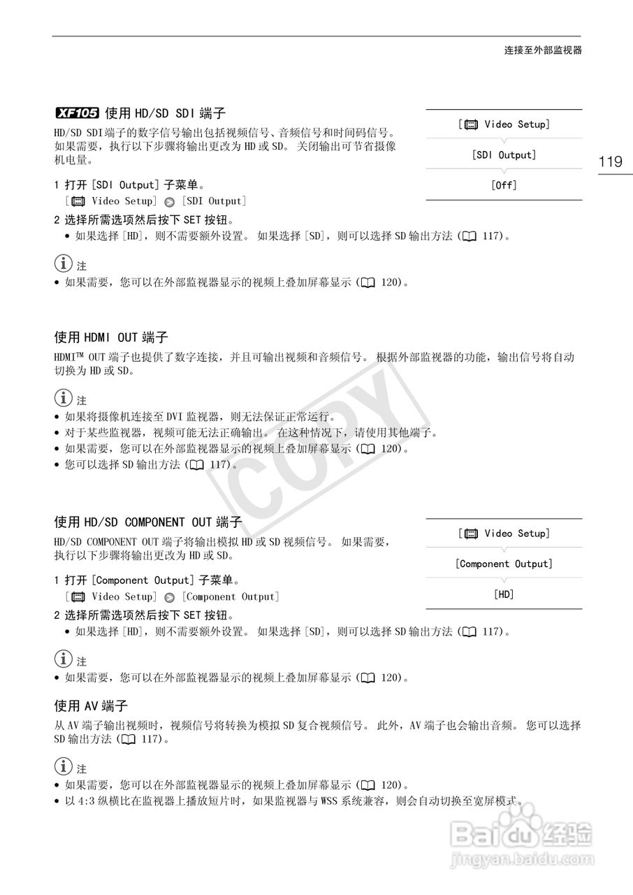 佳能XF100数码摄像机使用说明书:[12]