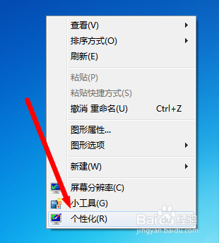 桌面计算机图标不见了怎么找回