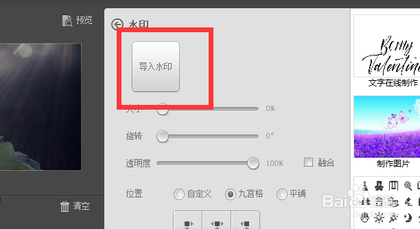 好久不见#美图秀秀怎么给图片批量添加水印?