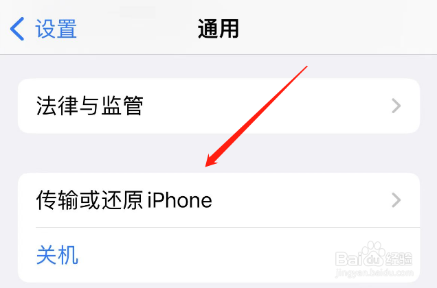 iphone传输数据到新手机