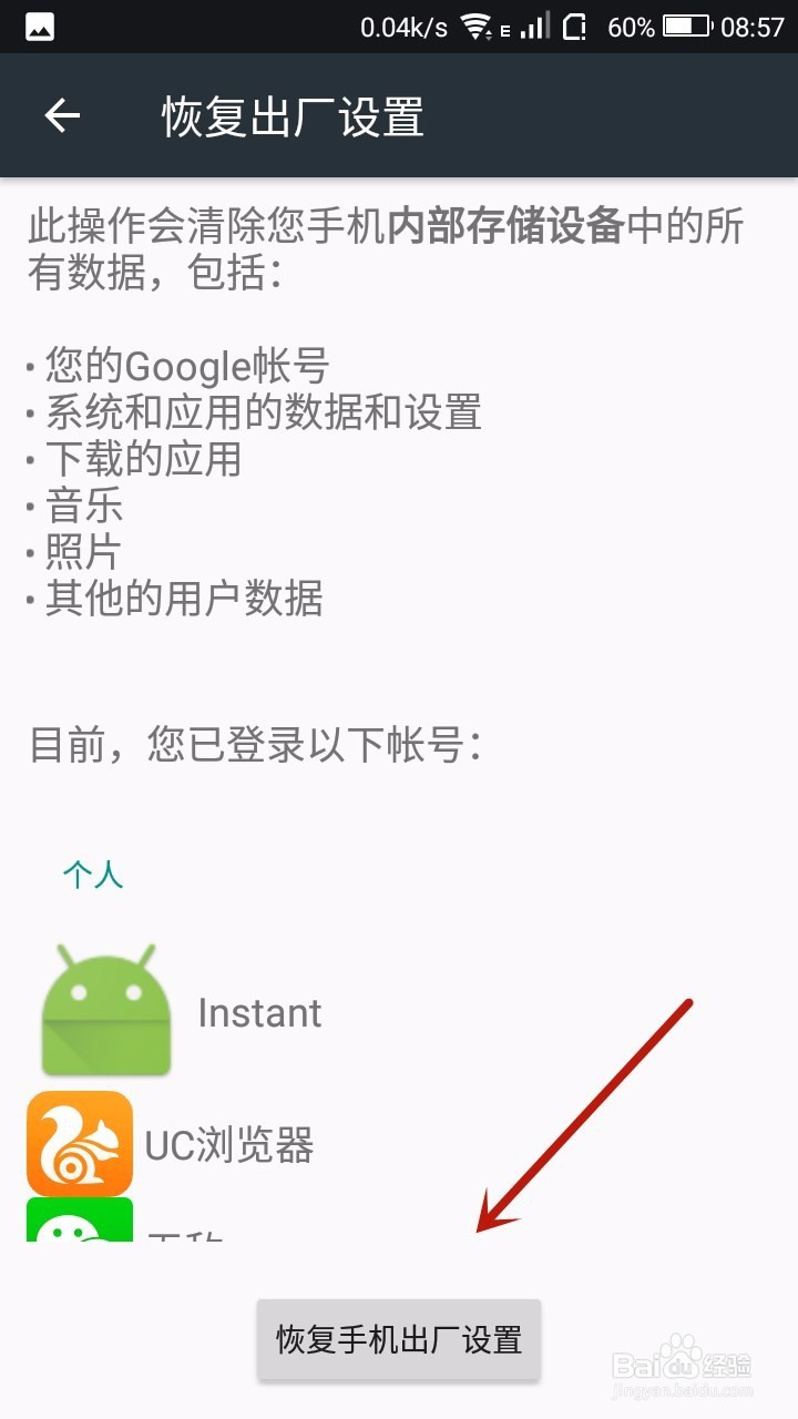 ivvi F1S手机怎么恢复出厂设置