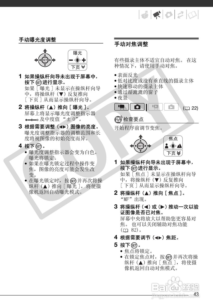 佳能HF100数码摄像机使用说明书:[5]