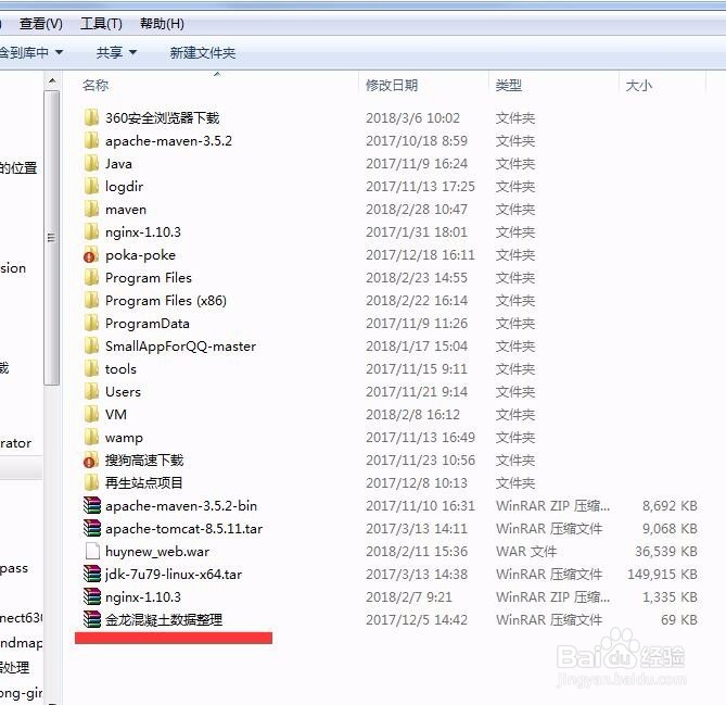 win7怎么显示或者隐藏文件后缀名