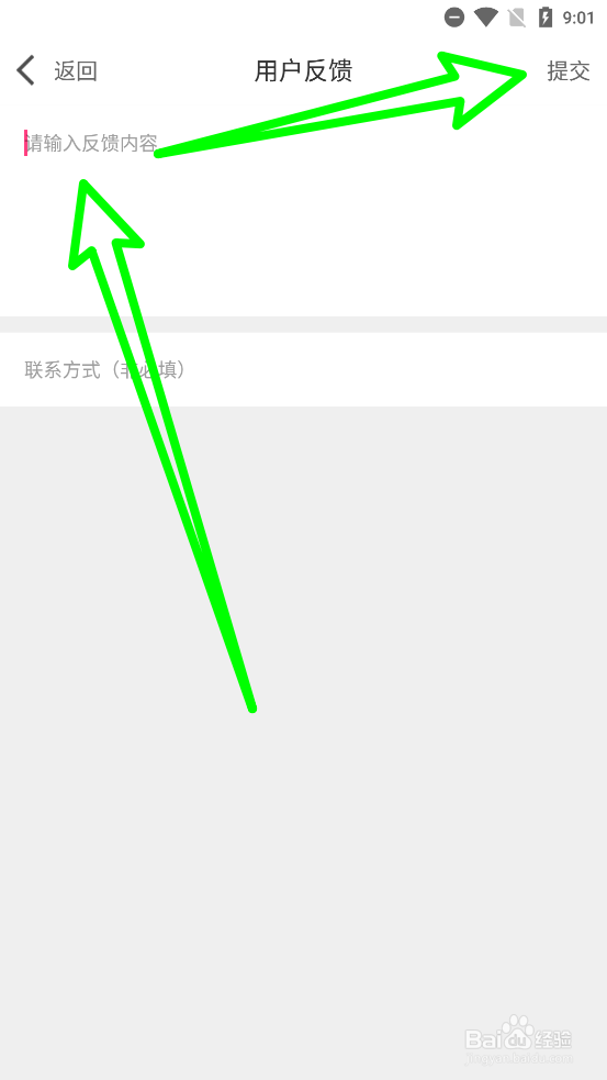 羞聊视频聊天交友提交用户反馈