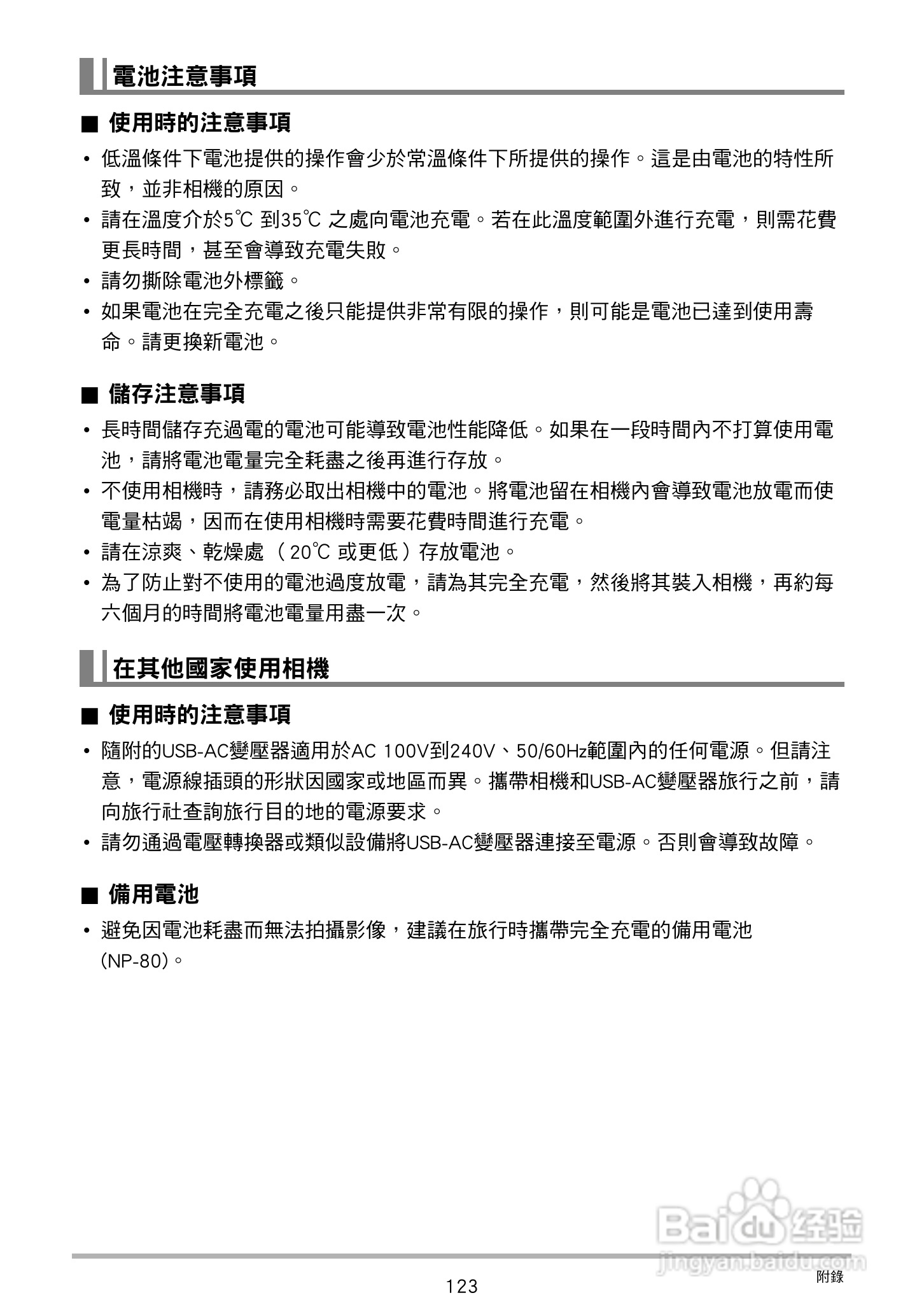 卡西欧EX-Z27数码相机使用说明书:[13]