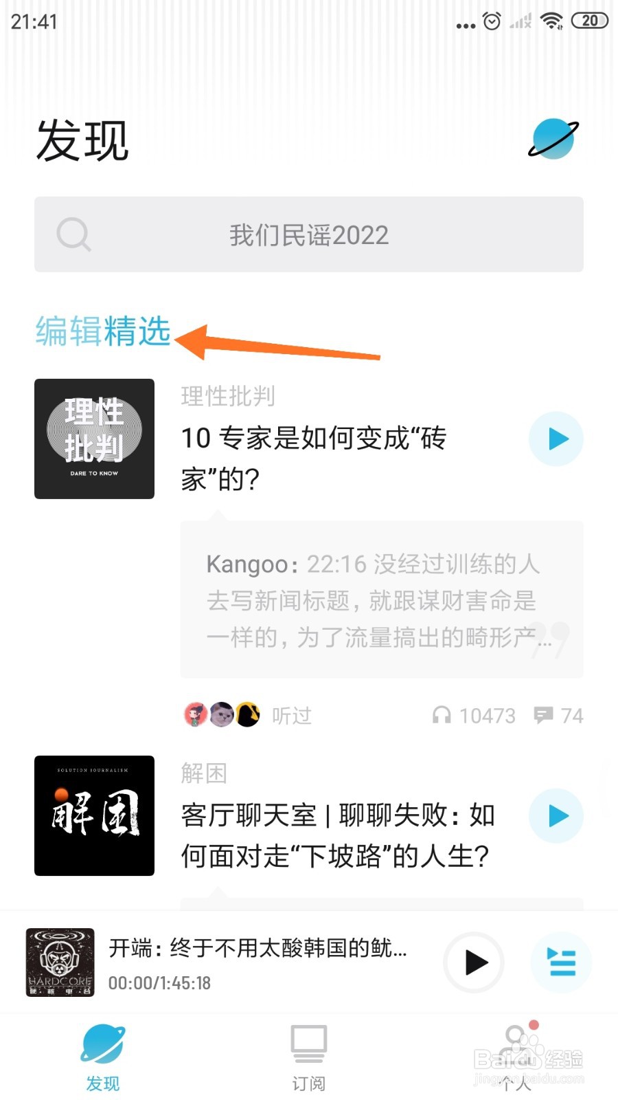 小宇宙中怎么查看七嘴八舌话大学