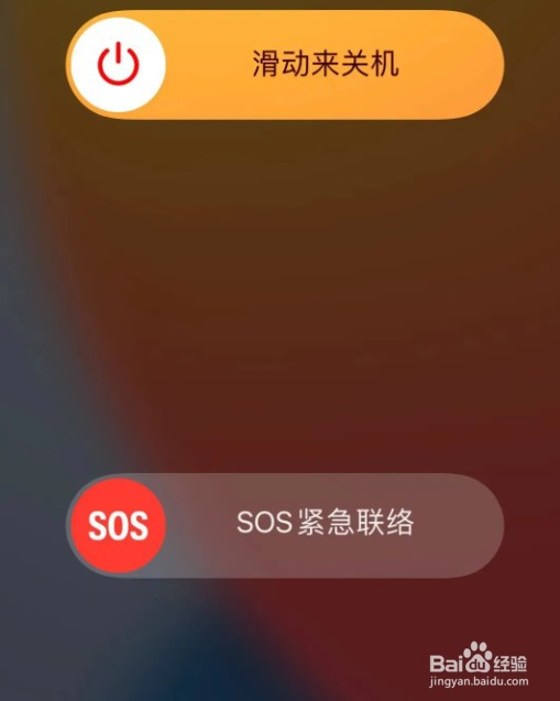 iphone的三种关机方法
