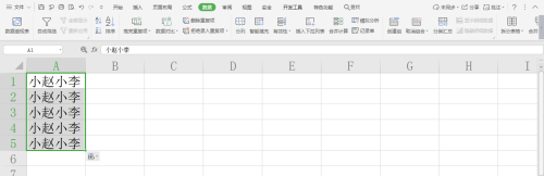 wps表格中数据快速分列的方法