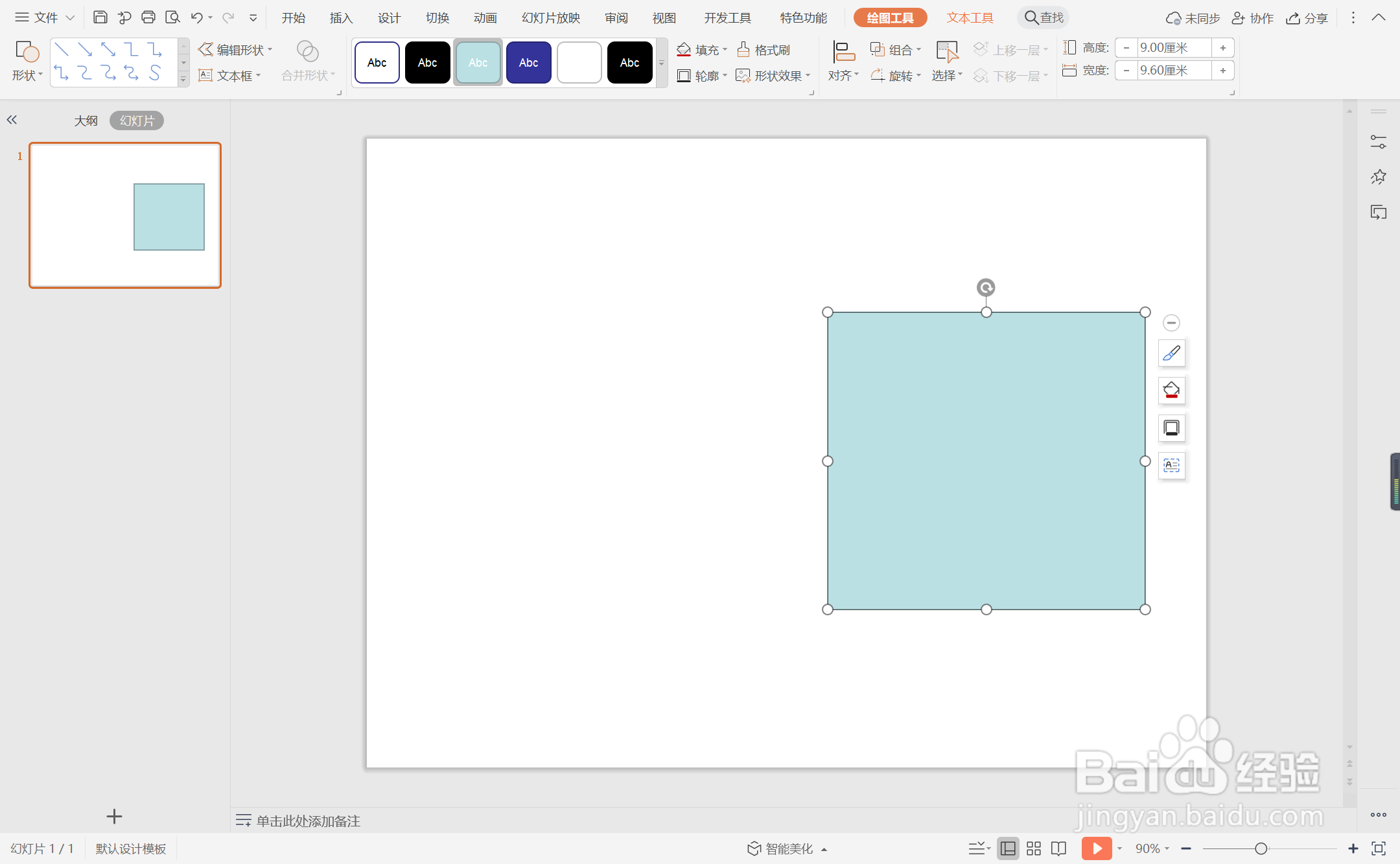 wpsppt中如何制作简约风总结汇报封面