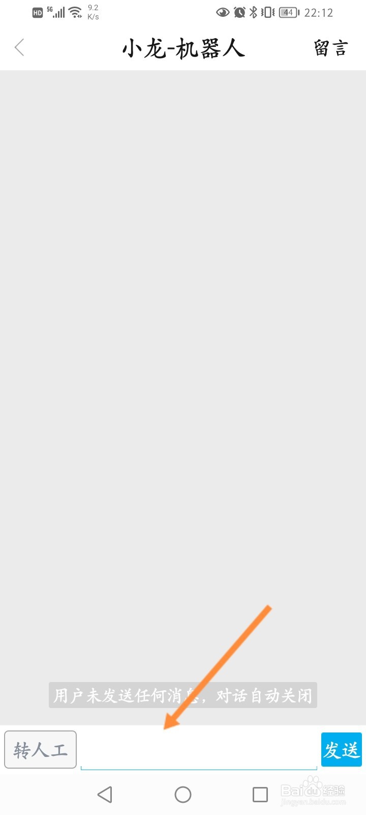 达龙云电脑怎么在线联系客服