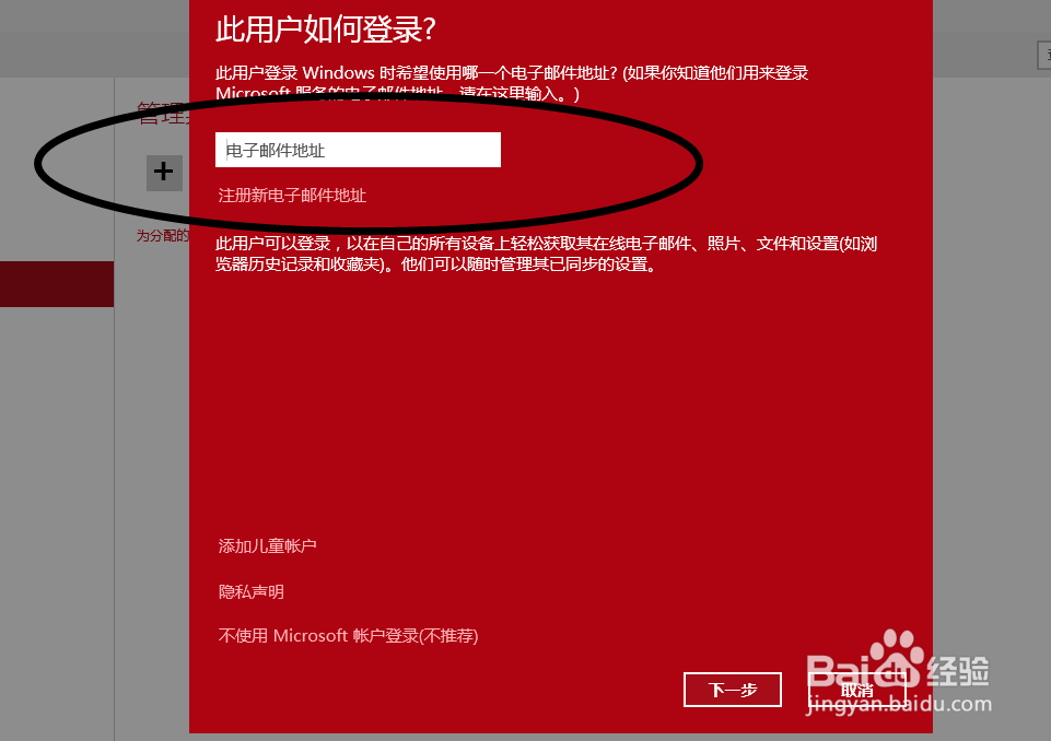 win10开始菜单无效的解决办法