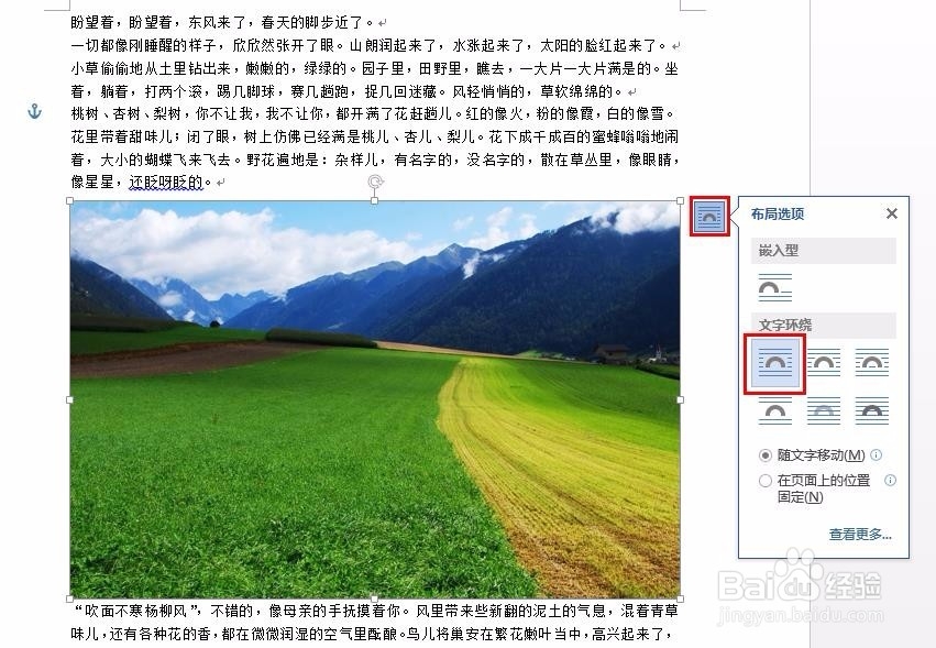 PPT如何在图片周围放文字