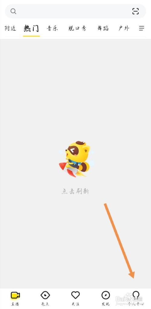 YY如何更换自己的聊天气泡