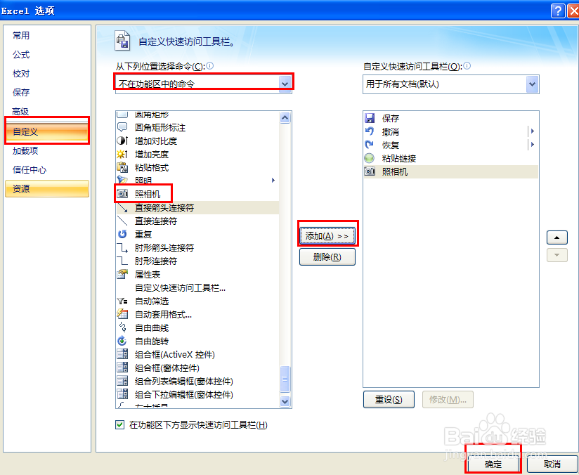Excel2007在一张纸中打印不同表中的表格的方法