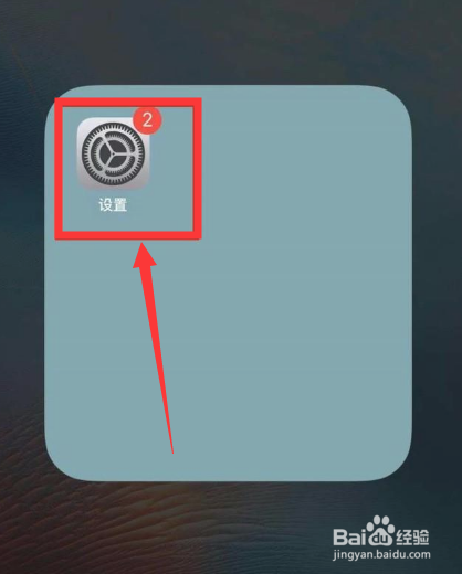 苹果手机打开自动亮度调节方法