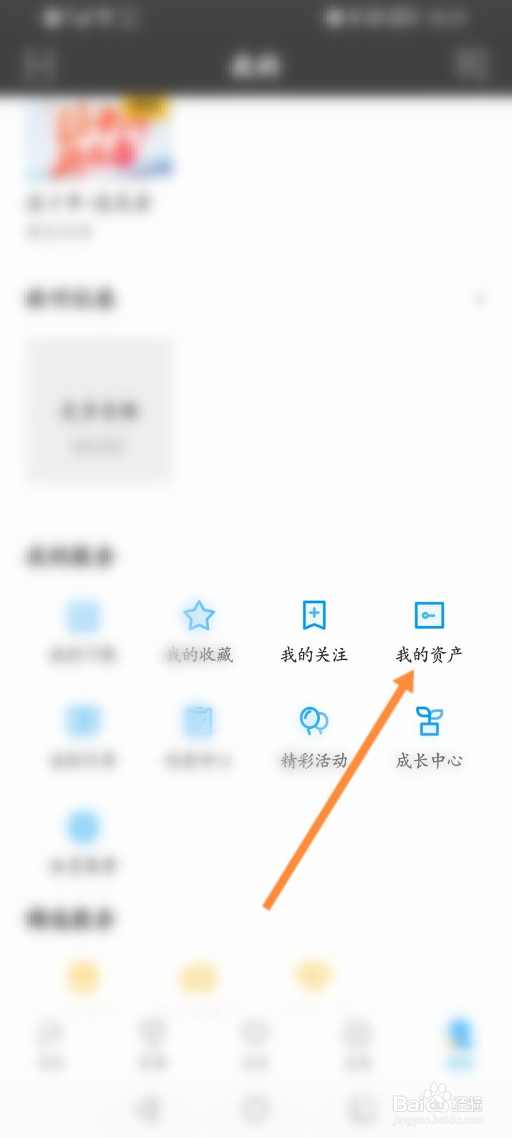 PP视频软件怎么充值影视卡