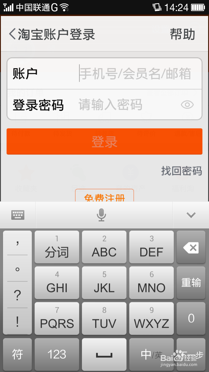 手机淘宝怎么评价