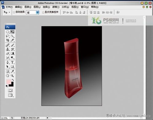 怎样用Photoshop绘制真实的香水瓶效果