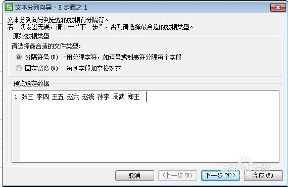 复制文本到excel中让每个字符占据一个单元格