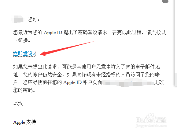 Apple id 忘了怎么找回