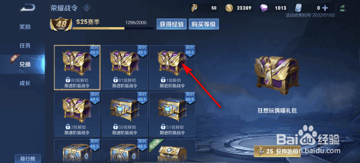 王者荣耀返场雅典娜单词大作战怎么获得