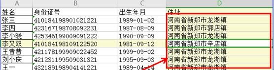 WPS表格技巧—如何巧用查找替换功能