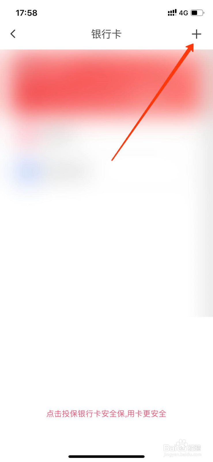 翼支付怎么绑定银行卡