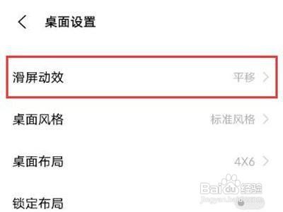vivox70pro+桌面翻页在哪里设置的