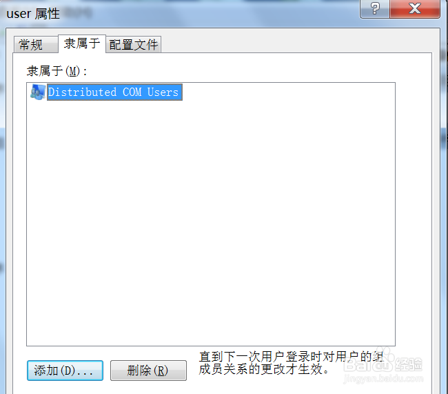 WIN10/WIN11系统更新补丁后K3客户端无法使用