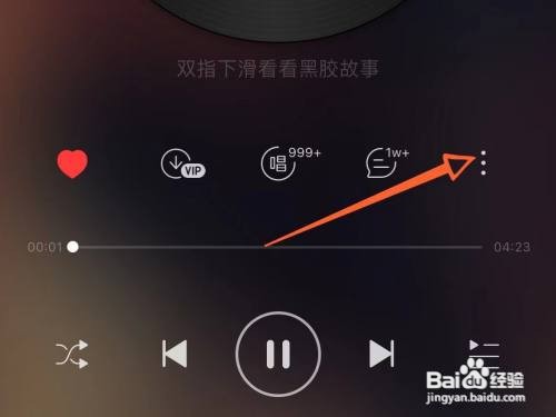 网易云音乐怎么设置歌曲2倍速播放呢