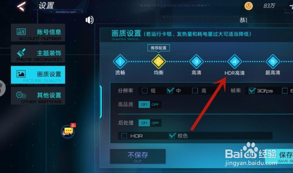 暮色方舟手游怎么设置画质