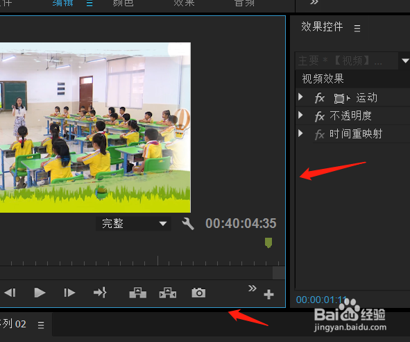 怎么调整PR监视器画面大小