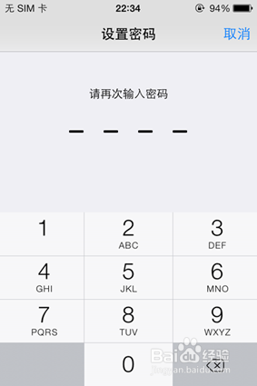 iphone怎么设置锁屏密码