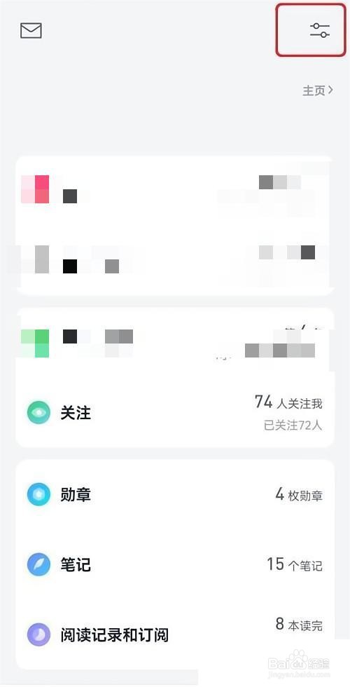 微信读书微信朋友加入提醒怎么开启